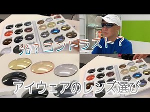 Lens color! Light adjustment! Contrast! What are mirror lenses?! [Running sunglasses]