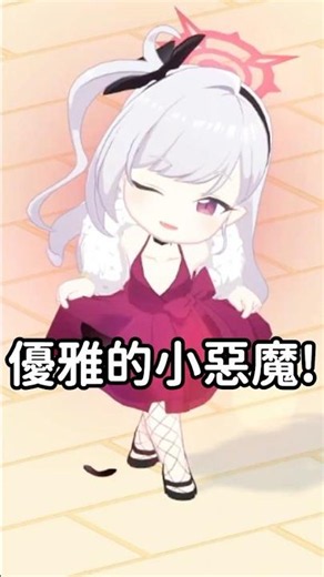 禮服無月 咖啡廳互動～！ #無月 #ムツキ #蔚藍檔案 #ブルーアーカイブ #ブルアカ #狠樣