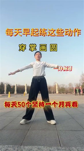 Daily Movement Challenge: Keep Fit in Just 1 Min a Day