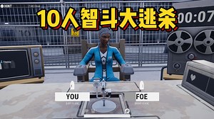 勾心斗角，10人智斗囚徒游戏！全新多人联机另类大逃杀游戏《囚犯 | Prisoners》