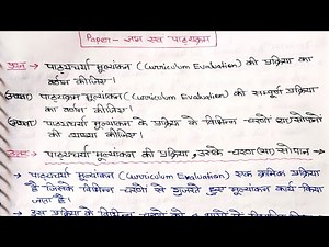 Process/Steps or Steps of Curriculum Evaluation/Knowledge & curriculum notes