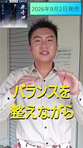 一条貫太リサイタル 千葉市民会館 #演歌 #一条貫太