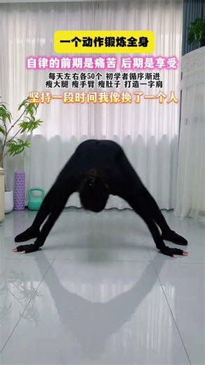 Thigh Soreness Relief: My Secret to Toned Lower Abs