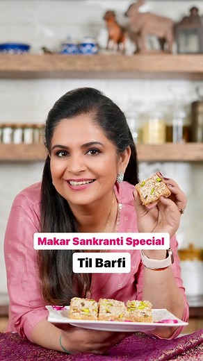 247K views · 1.6K reactions | Makar Sankranti Special Til Barfi There is a special significance of Til, Sesame and sweets made out of Sesame on the festival of Makar Sankranti. Here is an easy Til Barfi you can make with homemade khoya so that you are assured that is pure and unadulterated! Full Recipe Pinned in Comments! #makarsankranti #uttarayan #pongal #sesame #til #barfi #tilbarfi #pankajbhadouria #recipe #recipes #sankranti # | MasterChef Pankaj Bhadouria | Facebook