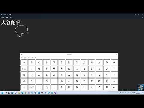 Using the hiragana keyboard with the Windows 11 touch keyboard 20220909_#0746
