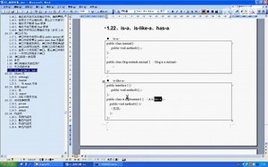 097_动力节点Java面向对象_简单概述_is a_is like a_has_a