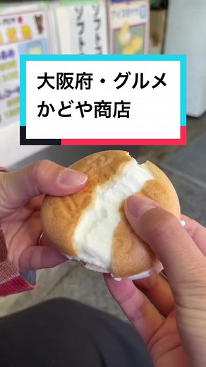 コスパ最高のレトロなお店、かどや商店