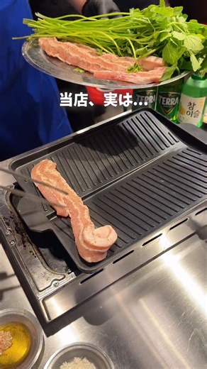 ミリネヤンコプチャン【公式】 on Instagram: "ミナリサムギョプサルを全店舗で始めました✨ 今韓国で大人気のセリを使ったミナリサムギョプサルを是非食べてみてください！ サムギョプサルがミナリパワーでさっぱりいただけて、ビタミンもたっぷりなんです💊 全てスタッフが焼き上げる、今話題の釜山スタイル韓国焼肉店、「ミリネヤンコプチャン」🇰🇷 続々店舗拡大中！東京、横浜、名古屋、京都、大阪、広島、新潟、でお待ちしております🙇 当店は全てスタッフが焼き上げ🙋‍♀️ 漬け込みタレと上質な牛肉を絶妙に焼き上げます！ また、本場の韓国料理も充実しています✨ 韓国気分を楽しめる本場・釜山の本格的な焼肉をご堪能ください🇰🇷 __________________________________ ※正確な営業日時は直接店舗の予約サイトをご確認下さい。 ▼大阪福島店 \NEW/ 所在地:〒553-0003 大阪府大阪市福島区福島５丁目１２−７ 営業時間：16:00-23:00（料理L.O 30分前） 定休日：なし ▼高円寺店 \NEW/ 所在地：〒166-0003 東京都杉並区高円寺南４