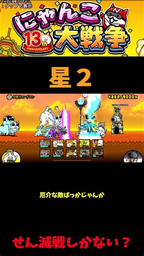 [Starting from scratch in the Battle Cats with no charge] Day 2519 Legend Story 0 End of Time and...