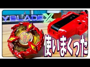 [Pre-sale] We tried out the latest Beyblade, "Phoenix Wing 9-60GF" [Beyblade X]