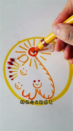 用圆圈画出你的感受 #情绪管理 #艺术疗法