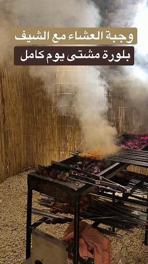 استمتع ببلورات مشتى يوم كامل تحت النخل