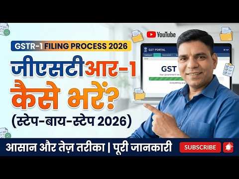 GSTR-1 Filing Process 2026: Step-by-Step Full Process | GSTR-1 Kaise File Karein?