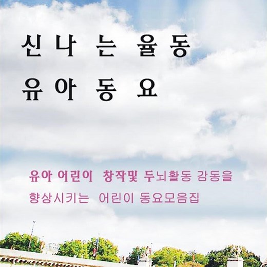 운동회 노래