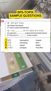 66K views · 828 reactions | EPS-TOPIK SAMPLE QUESTIONS #epstopik2024 #epstopikkorean #EPS #EPSKorea #epstopik #epsworker #epsaspirant #koreanlanguagelearning #koreanlanguage #koreanstyles | Ranel Sasi | Facebook