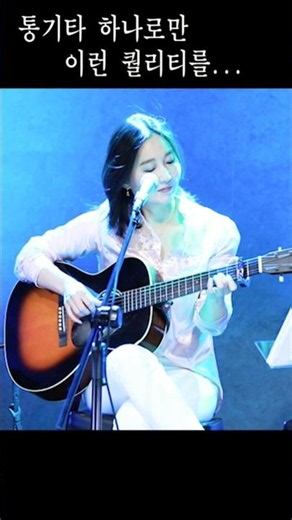#사랑이지나가면Shorts #사랑이지나가면GuitarLive #사랑이지나가면통기타 #강지민 #Kangjimin