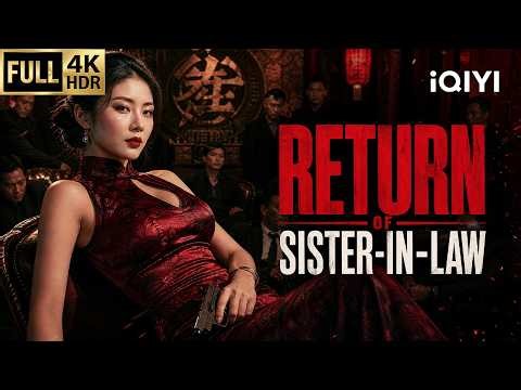 【Multi-Sub】Return of Sister-in-law |Suspense/Action/Crime | Chinese movie 2026 | iQIYI English