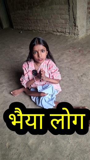 bhaiya bahiya #reels #trending #plese #helpthepoor #trending #videos