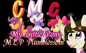 [My Little Pony]MLPPlumblossom,CMCBabsSeed小马宝莉苹果丽丽（小萍花）甜心宝宝（甜贝儿）醒目露露（飞板璐）