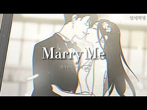 연애혁명 매드무비-[Marry Me] 왕자림×공주영