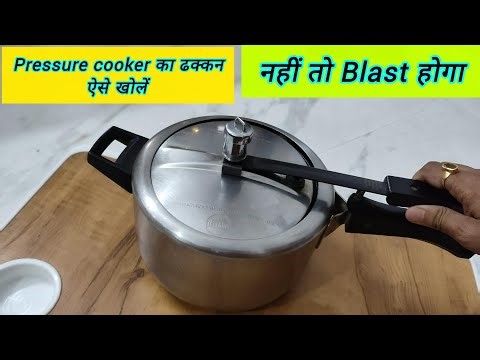 🔥How to Open a Pressure Cooker Lid Safely | Easy Step-by-Step Guide (Beginner Friendly).