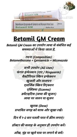 Betamil GM Cream #thedosagediary #ytshorts #pharmacy #medicine #study 😊💕🙏😂😀 #motivation #medical