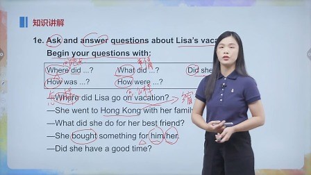 Unit 1 Lesson5 SectionB 课文详解 第2节