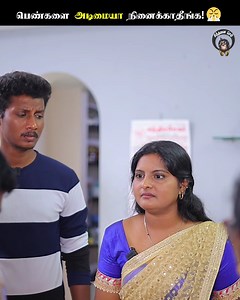 2.6M views · 10K reactions | பெண்களை அடிமையா நினைக்காதீங்க!  எது தப்பு? | Part - 2 | Tamil Heartwarming Short Film | Pooja | Praveen Venugopal | Sindhanai Sei #SindhanaiSei #TamilAwareness #Tamilshortfilm Follow our page for more videos | Sindhanai Sei | Facebook