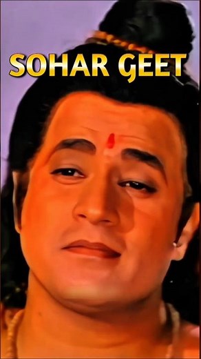 मनवा के मारी सीता सीसकी रोवे | sita mata soher | #song #sita #ram #ramayan #sitamata #soher #geet