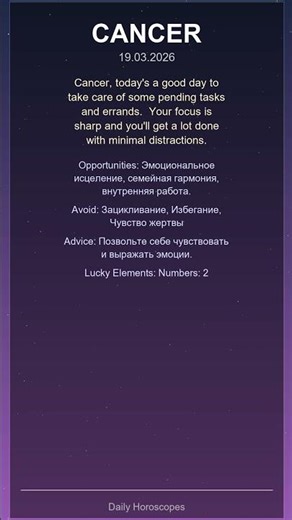 ♋ Cancer Horoscope | 19 March 2026 | Your heart shows the way