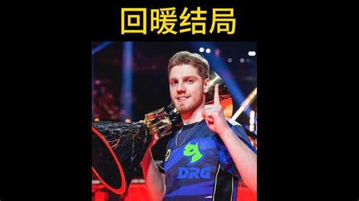 DRG Demon1的全部结局