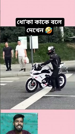 Look at what you call cheating🤣