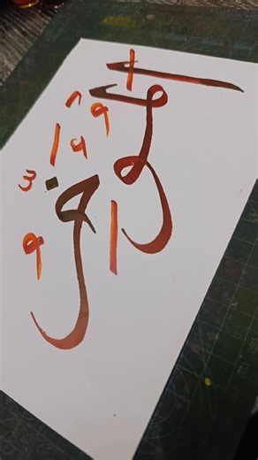 Al-Muakhkhir 72 Arabic Calligraphy | 99 Names of Allah #shorts ✍🏼✨
