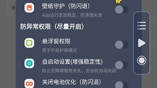 自动脚本精灵新手入门教程01-软件安装、简单设置、新建第一个脚本