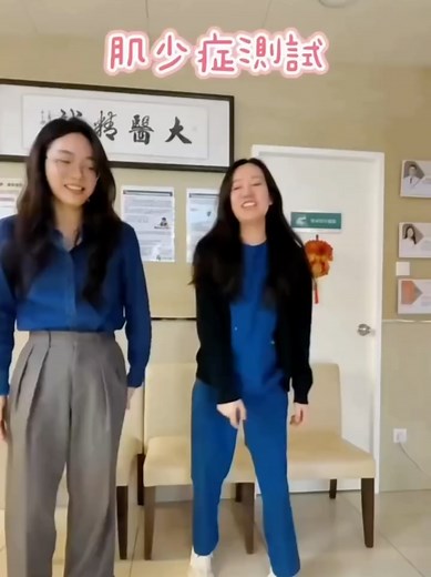 肌少症測試與年齡無關的健康秘訣