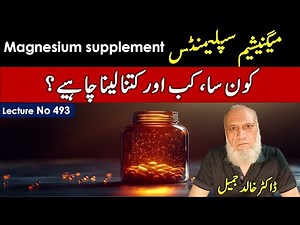 Mistakes taking magnesium supplements | Lecture No 493