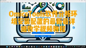 OmicsTools软件分析环境安装配置的最新最详细教学视频教程