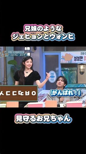 兄妹のようなK-POPアイドル、ボネクドジェヒョンとウォンヒ【ILLIT】#wonhee #illit