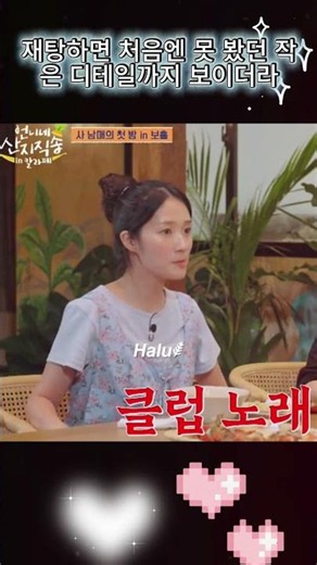 재탕하면 처음엔 못 봤던 작은 디테일까지 보이더라#DEX #kimhyeyoon #freshoftheseaincalape #덱스 #김혜윤 #프레시오브더씨인칼라페