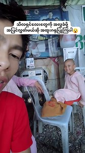 688K views · 5.2K reactions | အလှူငွေ ရဖို့ပဲ အာရုံမစိုက်ကြပါနဲ့၊ ဒီလိုမျိုးတွေ ဖြစ်တတ်ပါတယ် | Ruby News | Facebook