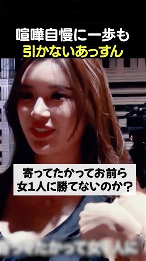 シェンロンとボクに喧嘩売ったあっすんの末路#shorts #ブレイキングダウン