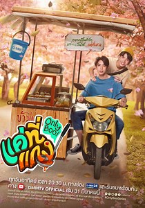 Only Boo! Season 1 - watch full episodes streaming online