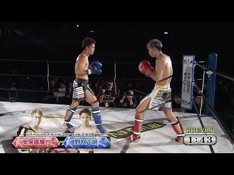 【OFFICIAL】安保 瑠輝也 vs 野杁 正明 Krush.108/スペシャルエキシビションマッチ