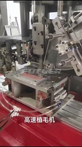 High-speed flocking machine, clothes brush, shoe brush, plastic brush making machine