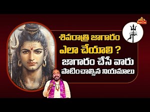 How to Perform Shivaratri Jagaram ? | Rules and Rituals Explained by Dr. Kalashree | BhaktiOne