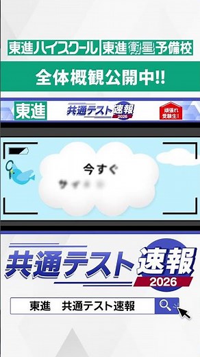 物理 全体概観を公開！