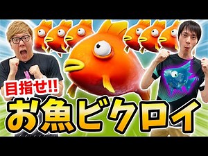 [Fortnite] Will Hikakin's first fish win be a victory?! Nephrite's Flopper durability strategy! [...