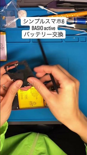 シンプルスマホ6バッテリー交換。バッテリー交換最短30分〜#android修理 #iphone修理 #スマホ修理 #成田市 #エックスモバイル #michaeljackson