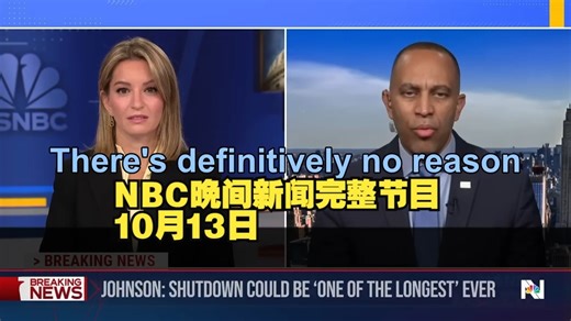 【双语】NBC晚间新闻完整节目-10月13日_背单词_哔哩哔哩_bilibili