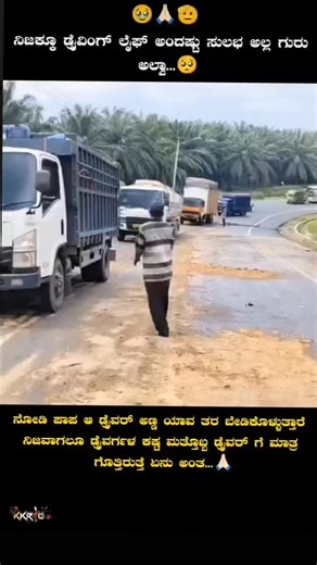 ಮಧು ಕನ್ನಡಿಗ | Nijavada saya 🥺 | Instagram